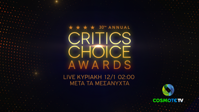 Η 30η τελετή απονομής των Critics’ Choice Awards αποκλειστικά στην COSMOTE TV