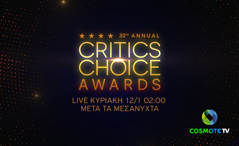 Η 30η τελετή απονομής των Critics’ Choice Awards αποκλειστικά στην COSMOTE TV