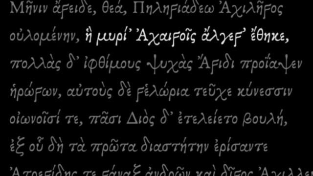 Η πολιτική ορθότητα παραποιεί και τα Ομηρικά Έπη! Κρινιώ Καλογερίδου