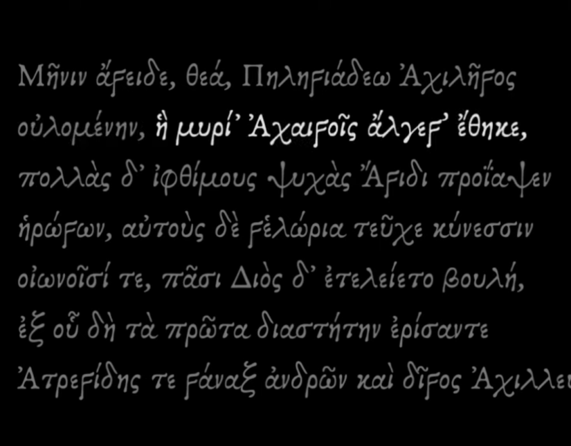 Η πολιτική ορθότητα παραποιεί και τα Ομηρικά Έπη! Κρινιώ Καλογερίδου