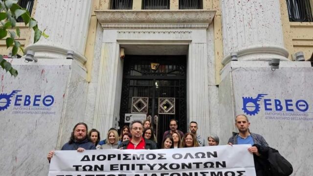 Επιτυχόντες Γραπτού Διαγωνισμού ΑΣΕΠ: Σε κινητοποίηση καθώς παραμένουν αδιόριστοι