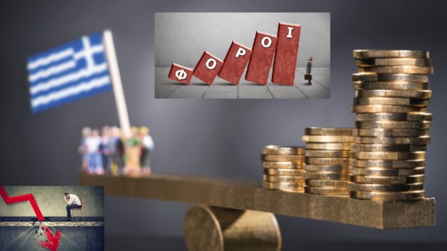 Τα (μαγικά) "ρούχα" του... "διευρυμένου" πλεονάσματος! Δημήτρης Στεργίου