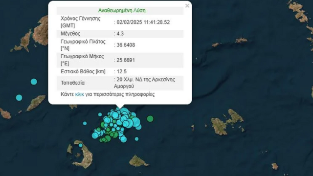 Έκτακτη σύσκεψη για τους σεισμούς στη Σαντορίνη