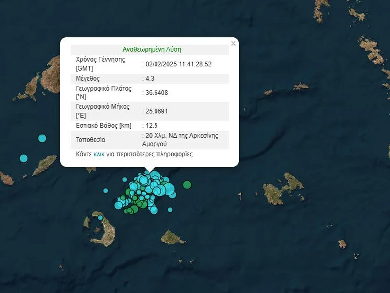 Έκτακτη σύσκεψη για τους σεισμούς στη Σαντορίνη