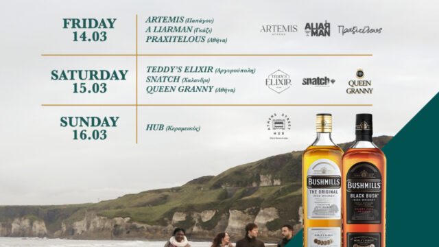 Το Bushmills Irish Whiskey γιορτάζει την Ημέρα του Saint Patrick με μοναδικά parties!