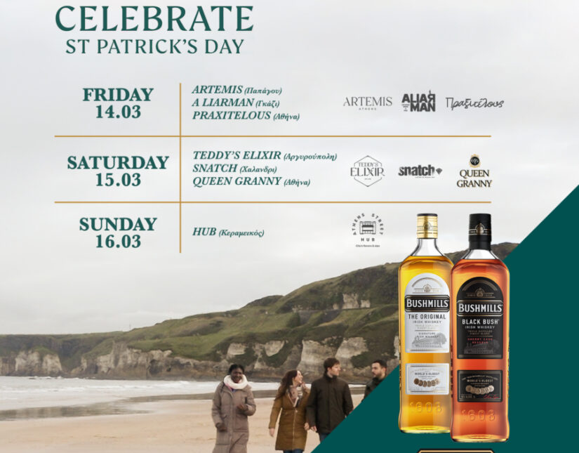 Το Bushmills Irish Whiskey γιορτάζει την Ημέρα του Saint Patrick με μοναδικά parties!