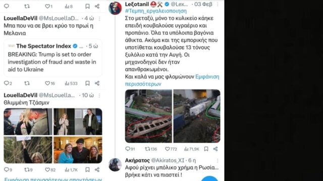 Το παρακράτος στα social media στηρίζει Μητσοτάκη... Κώστας Γρίβας