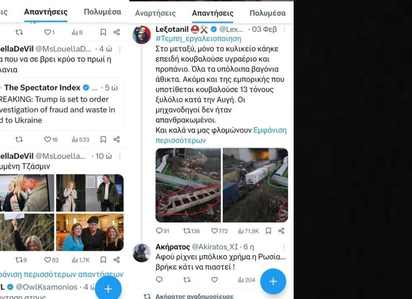 Το παρακράτος στα social media στηρίζει Μητσοτάκη... Κώστας Γρίβας