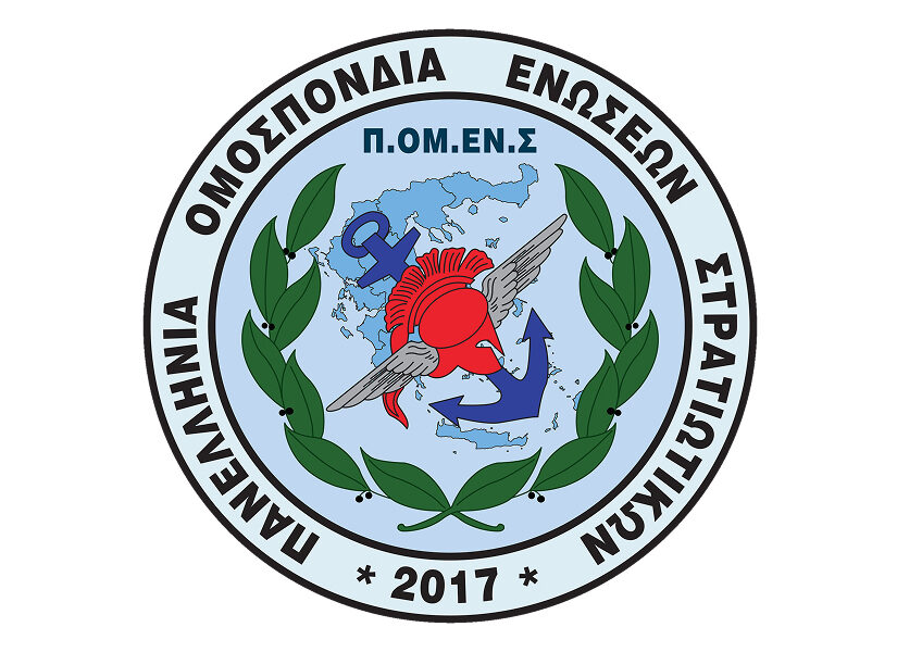 ΠΟΜΕΝΣ: Χρηματική δωρεά και στήριξη στα Παιδικά Χωριά SOS το Πάσχα