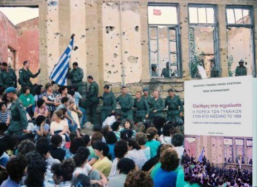 Όταν μία σπίθα μπορεί να βάλει φωτιά στον κάμπο! Κώστας Βενιζέλος