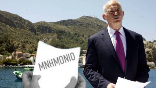 15 χρόνια από το Καστελλόριζο – Ο ΓΑΠ, το ΔΝΤ και οι αποκαλύψεις Στρος Καν, Δημήτρης Στεργίου