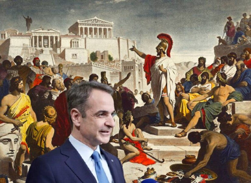 Ο Περικλής, τα επιδόματα και ο Κυριάκος, Δημήτρης Στεργίου