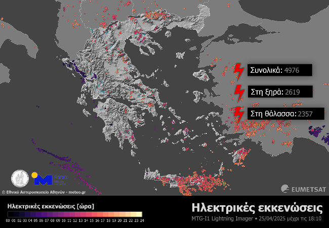 5.000 κεραυνοί έπεσαν σήμερα στη χώρα – Ο καιρός αύριο