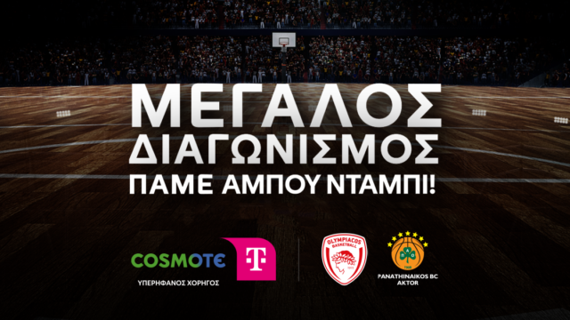 COSMOTE TELEKOM: Μεγάλος διαγωνισμός “Πάμε Άμπου Ντάμπι”