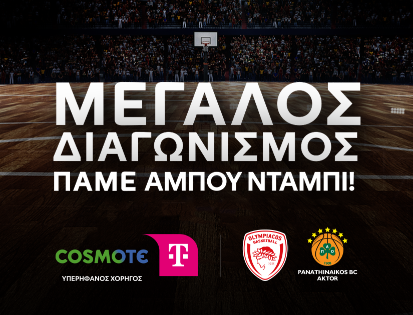 COSMOTE TELEKOM: Μεγάλος διαγωνισμός “Πάμε Άμπου Ντάμπι”
