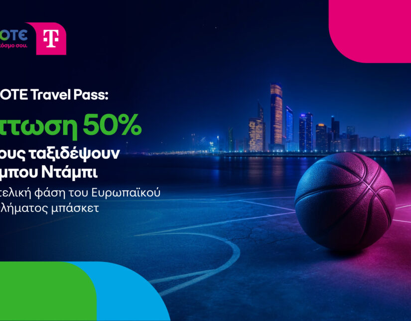 COSMOTE Travel Pass: Έκπτωση 50% σε όσους ταξιδέψουν στο Άμπου Ντάμπι