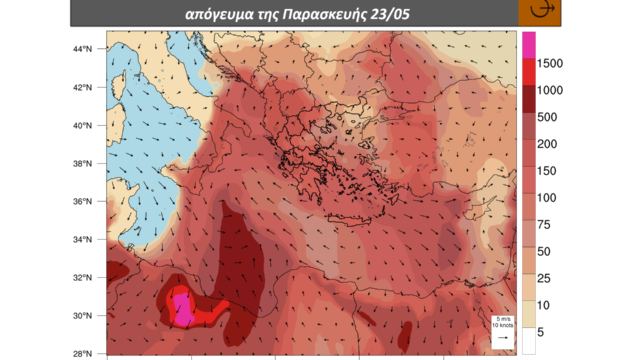 Πνιγηρή και σήμερα η αφρικανική σκόνη – Αναμένονται βροχές και βοριάδες για βελτίωση – Προληπτικά μέτρα