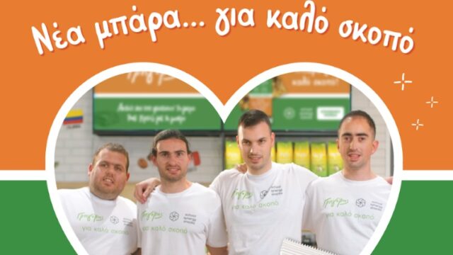 Νέα μπάρα Γρηγόρης – School Synergy Snacks