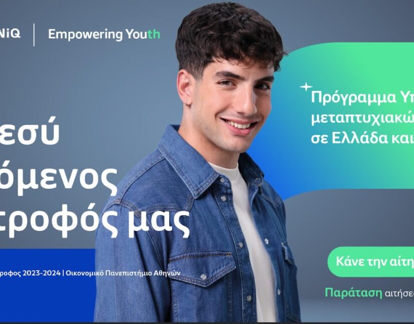 HELLENiQ ENERGY: Παράταση έως τις 25 Μαΐου για τις αιτήσεις υποτροφιών μεταπτυχιακών σπουδών