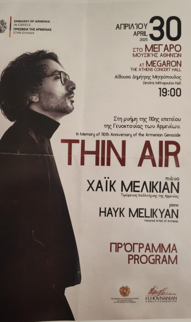 γενοκτονία Αρμενίων. Μαρτίδου