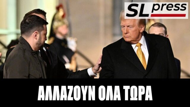 Πήρε τα ορυκτά ο Τραμπ και απεμπλέκεται από την Ουκρανία, Σταύρος Λυγερός