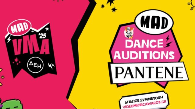 Τα MAD Dance Auditions by PANTENE, επιστρέφουν στη σκηνή των MAD VMA 2025 από την ΔΕΗ
