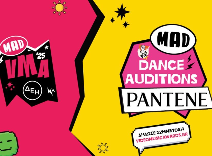 Τα MAD Dance Auditions by PANTENE, επιστρέφουν στη σκηνή των MAD VMA 2025 από την ΔΕΗ