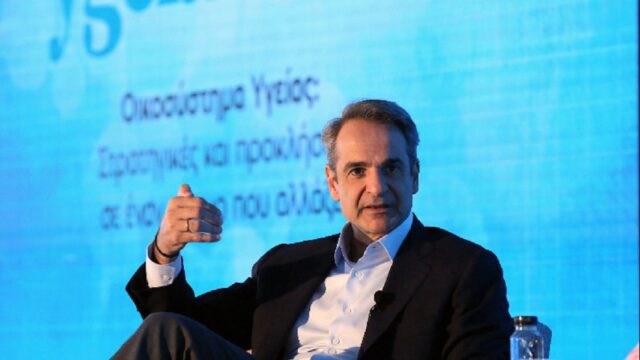 Μητσοτάκης: Η δραστική αναμόρφωση του ΕΣΥ ήταν μία από τις τρεις σημαντικές προτεραιότητες της κυβέρνησής μας