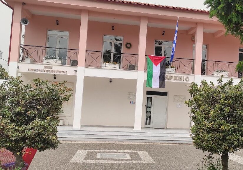 Η Παλαιστινιακή σημαία στο Μαρτυρικό Δίστομο, για την ”Ημέρα της Νάκμπα”