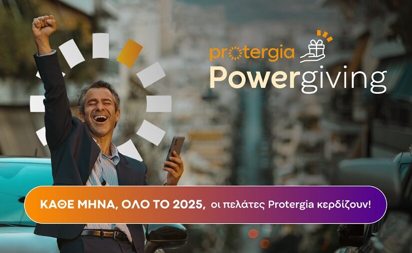 Η Protergia μοίρασε μοναδικά δώρα και στην κλήρωση Μαΐου του Powergiving