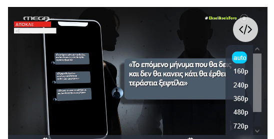 Σε διαθεσιμότητα ο αξιωματικός που καταδίωκε και εκβίαζε δυο γυναίκες