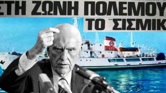 Τί διδάσκει για το σήμερα η ελληνοτουρκική κρίση του 1987, Ιπποκράτης Δασκαλάκης