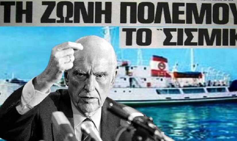 Τί διδάσκει για το σήμερα η ελληνοτουρκική κρίση του 1987, Ιπποκράτης Δασκαλάκης