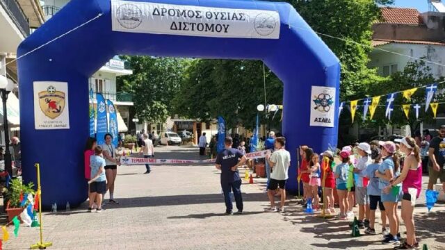 Προκήρυξη 41ου Δρόμου Θυσίας Διστόμου