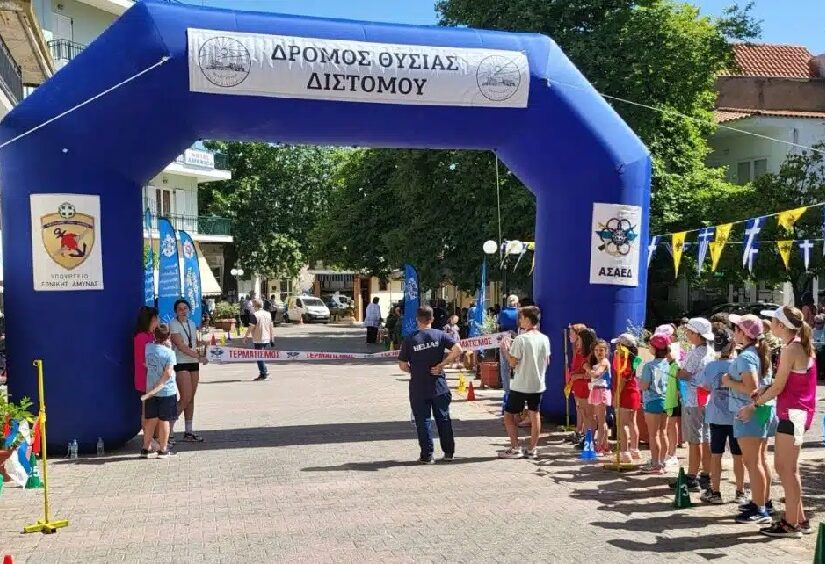 Προκήρυξη 41ου Δρόμου Θυσίας Διστόμου