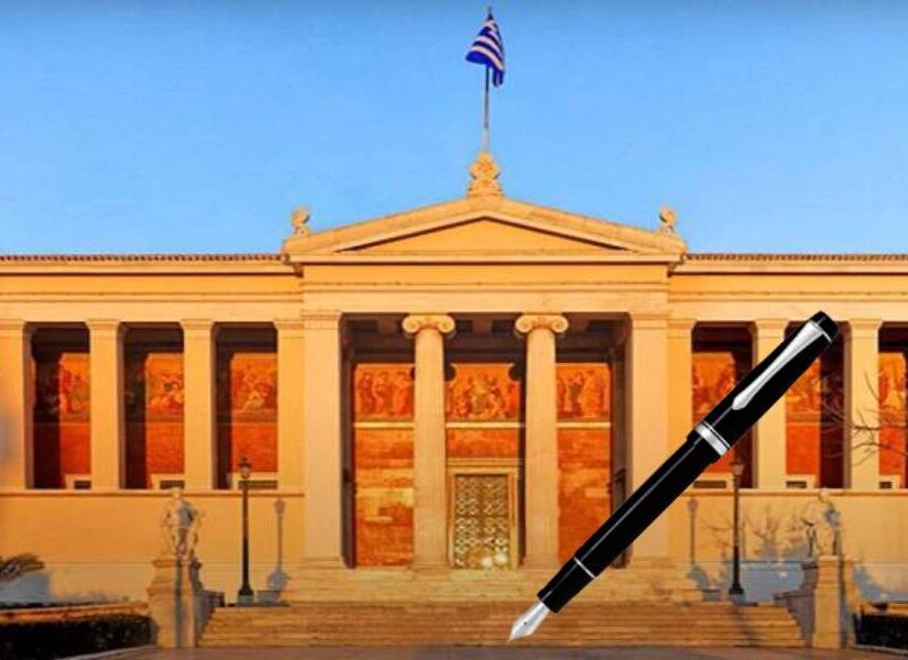 Φοιτητικές αναμνήσεις και τωρινές σκέψεις, Δημήτρης Παυλόπουλος