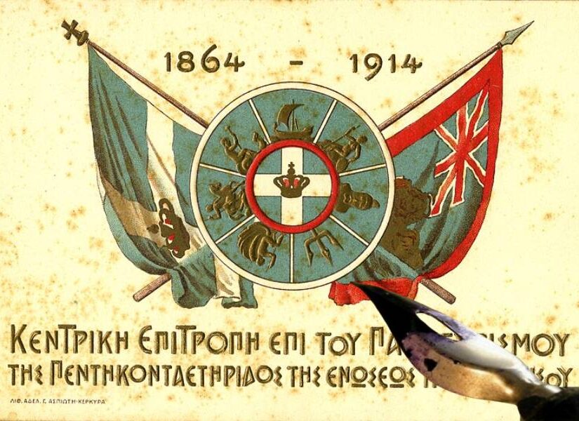 Τί μας αποκαλύπτουν τα ψηφίσματα της Ιονίου Βουλής για τον ρόλο της Αγγλίας, Γεώργιος Σκλαβούνος