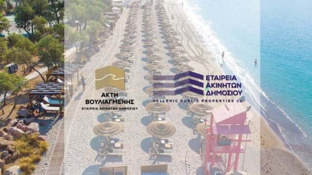 ΕΤΑΔ: Υποβολή Εκδήλωσης Ενδιαφέροντος από 7 επενδυτικά σχήματα για την εκμίσθωση της «Ακτής Βουλιαγμένης»