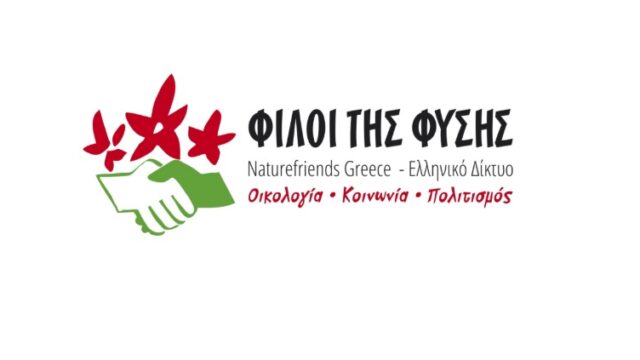 «Φίλοι της Φύσης: Όχι στην ενεργειακή αξιοποίηση σύμμεικτων αποβλήτων»