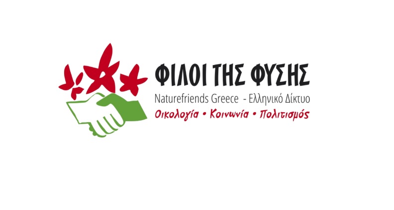 «Φίλοι της Φύσης: Όχι στην ενεργειακή αξιοποίηση σύμμεικτων αποβλήτων»