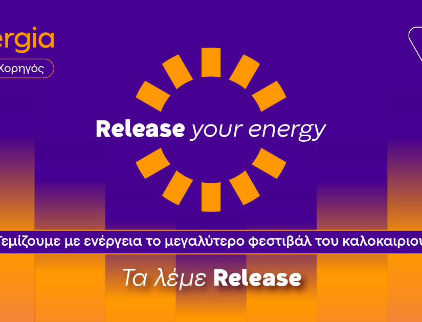 Η Protergia χορηγός του Release Athens Festival 2025