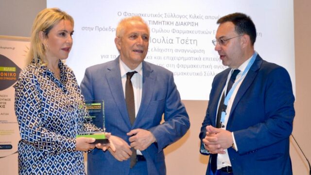 Βράβευση της Ιουλίας Τσέτη στο Μακεδονικό Φαρμακευτικό Συνέδριο για τη συνεισφορά της