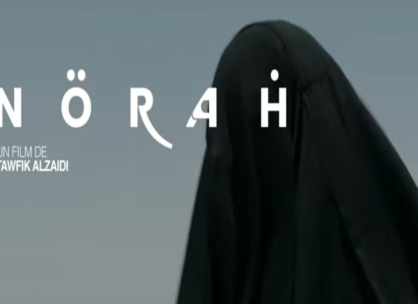 "Norah": Τα μάτια ως εικόνα της ψυχής
