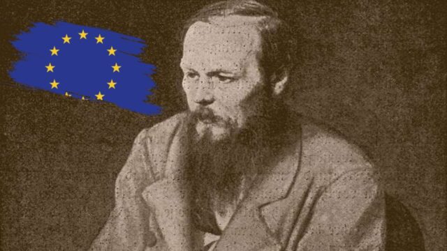 Ο "προφήτης" Ντοστογιέφσκι και η ευρωπαϊκή συνείδηση. Σωτήρης Δημόπουλος