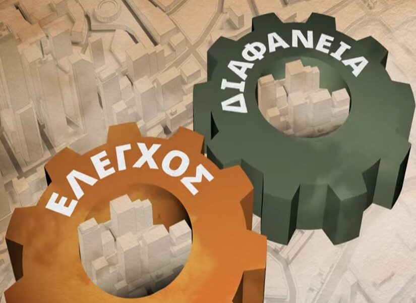 Επαναφορά του "Καποδίστρια" και "αυτοκρατορικές" θητείες στην Αυτοδιοίκηση