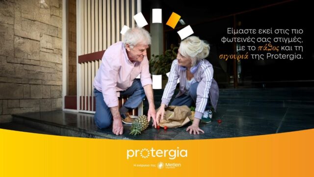 Η νέα καμπάνια της Protergia: «Για όσους δεν σταματούν να ονειρεύονται!»
