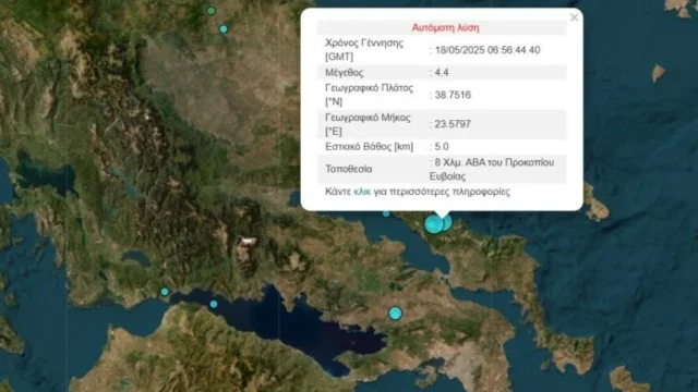 Ευθύμιος Λέκκας για Εύβοια: Η περιοχή δεν δίνει μεγάλους σεισμούς, αλλά “συστάδα” σχετικά μικρών