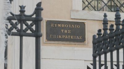 Ακαριαία μεταβολή έκανε το ΣτΕ για τις παλιές ταυτότητες