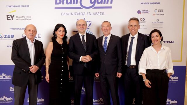 BrainReGain: Η Ελλάδα ως επιλογή επιστροφής – Με επιτυχία ολοκληρώθηκε το Ετήσιο Συνέδριο 2025