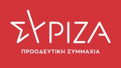 ΣΥΡΙΖΑ: Κύριε Λαζαρίδη, δεν δεχόμαστε μαθήματα πατριωτισμού από πατενταρισμένους ακροδεξιούς